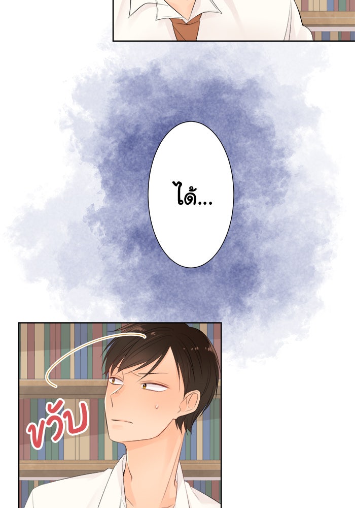 รักนี้ต้องทวงคืน - หน้า 45