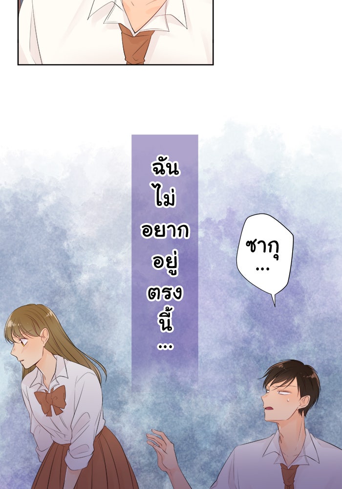 รักนี้ต้องทวงคืน - หน้า 46