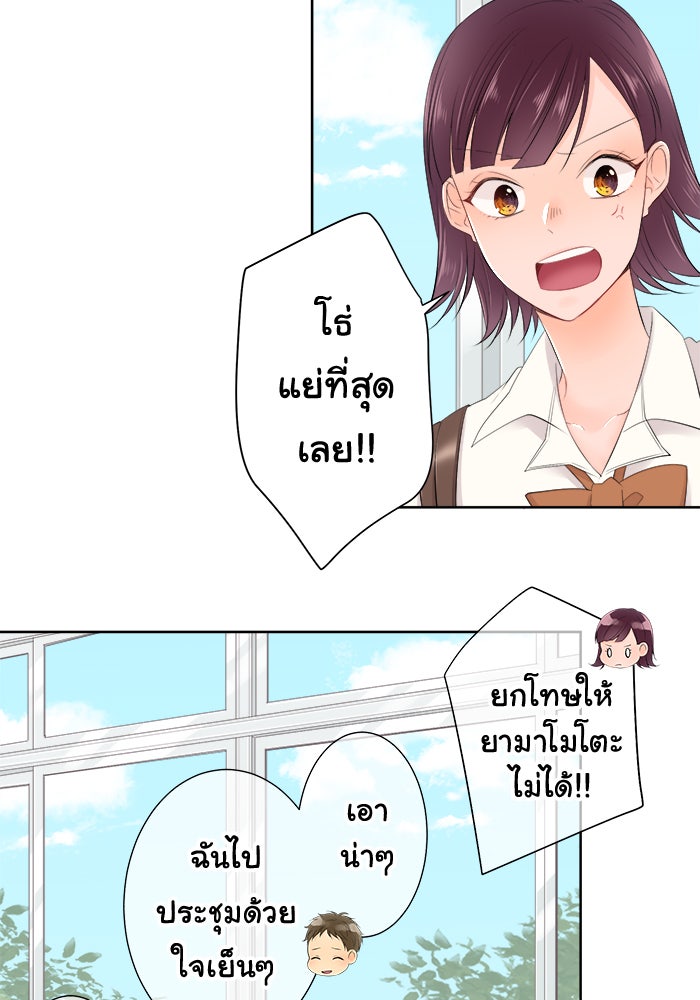 รักนี้ต้องทวงคืน - หน้า 5