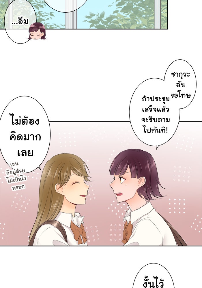 รักนี้ต้องทวงคืน - หน้า 6