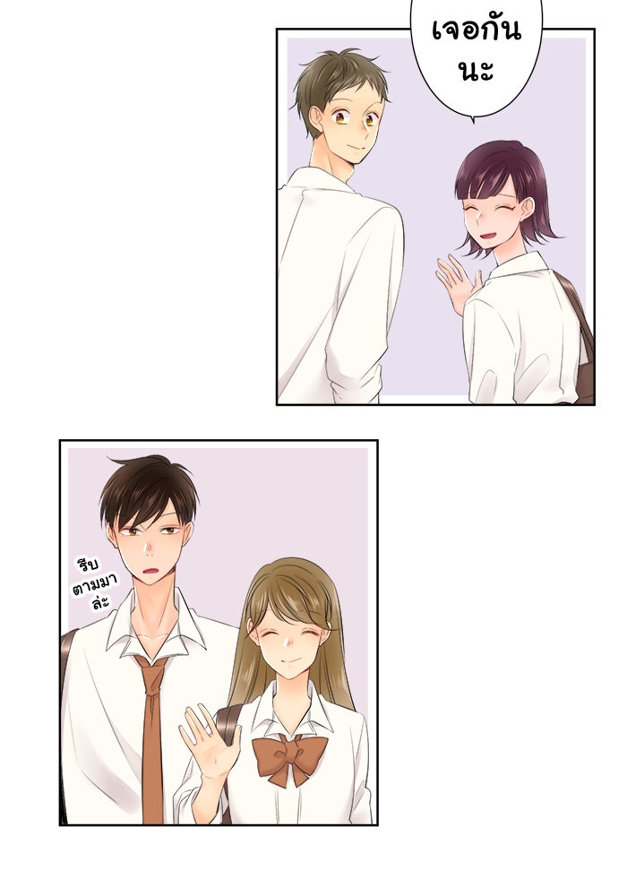 รักนี้ต้องทวงคืน - หน้า 7