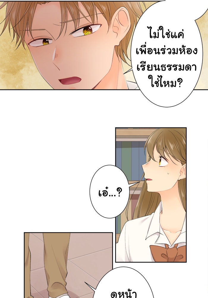 รักนี้ต้องทวงคืน - หน้า 32