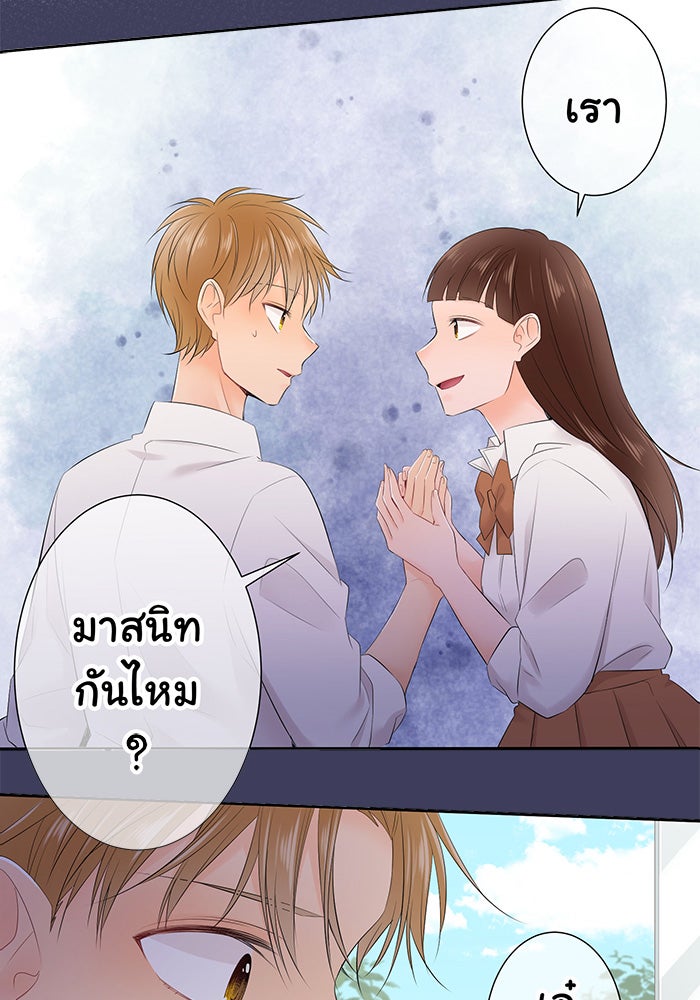 รักนี้ต้องทวงคืน - หน้า 39