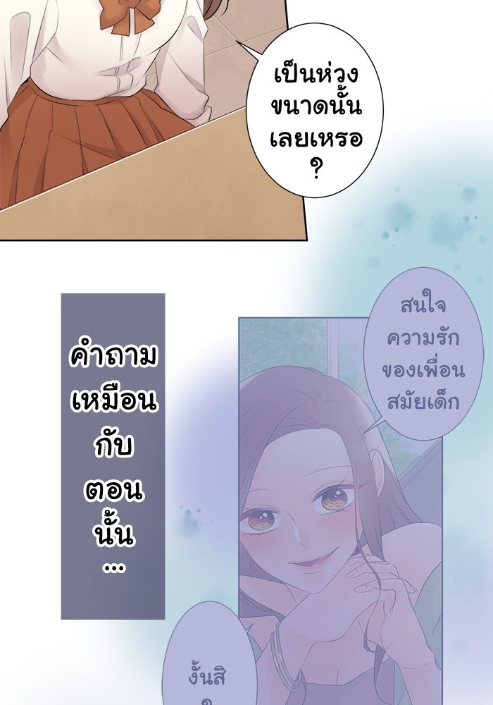 รักนี้ต้องทวงคืน - หน้า 4