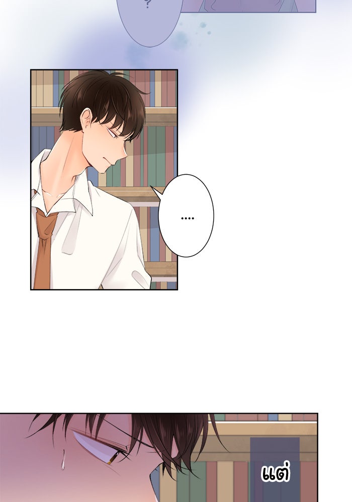 รักนี้ต้องทวงคืน - หน้า 5