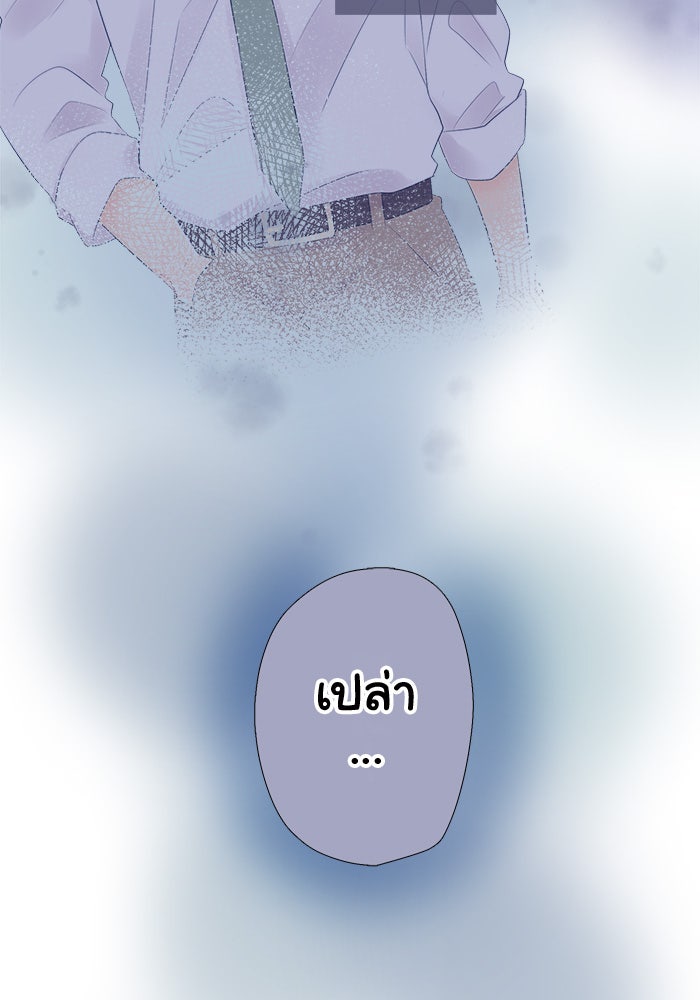 รักนี้ต้องทวงคืน - หน้า 7