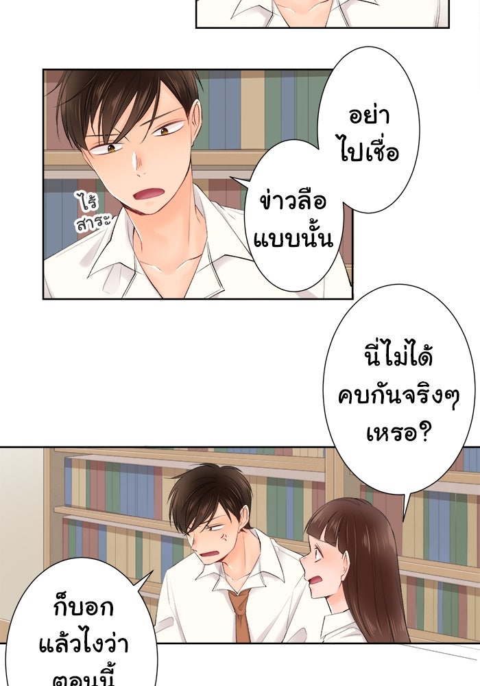 รักนี้ต้องทวงคืน - หน้า 22