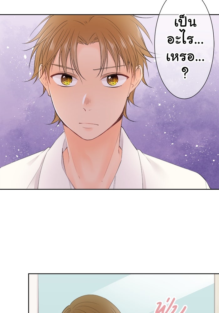 รักนี้ต้องทวงคืน - หน้า 3