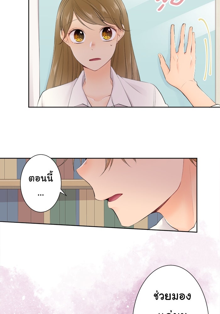 รักนี้ต้องทวงคืน - หน้า 4