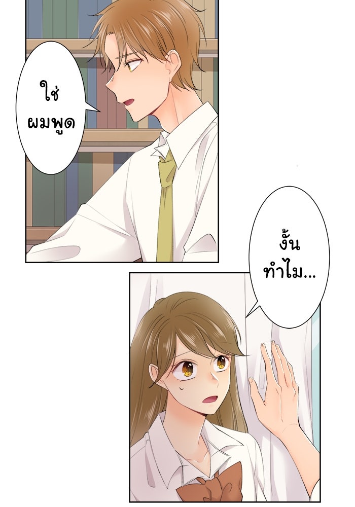 รักนี้ต้องทวงคืน - หน้า 40
