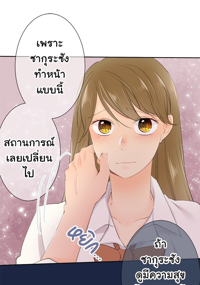 รักนี้ต้องทวงคืน - หน้า 41