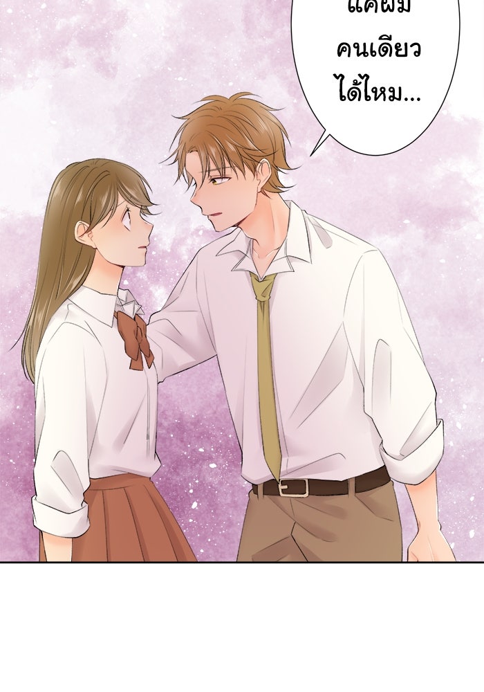 รักนี้ต้องทวงคืน - หน้า 5