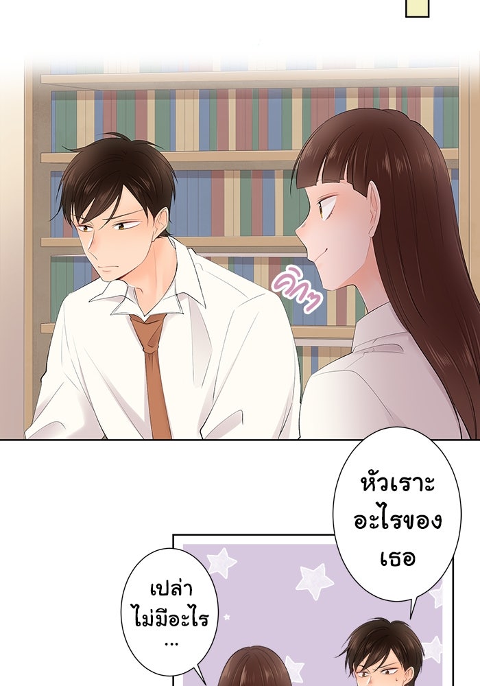 รักนี้ต้องทวงคืน - หน้า 7
