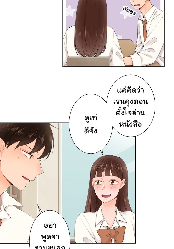 รักนี้ต้องทวงคืน - หน้า 8