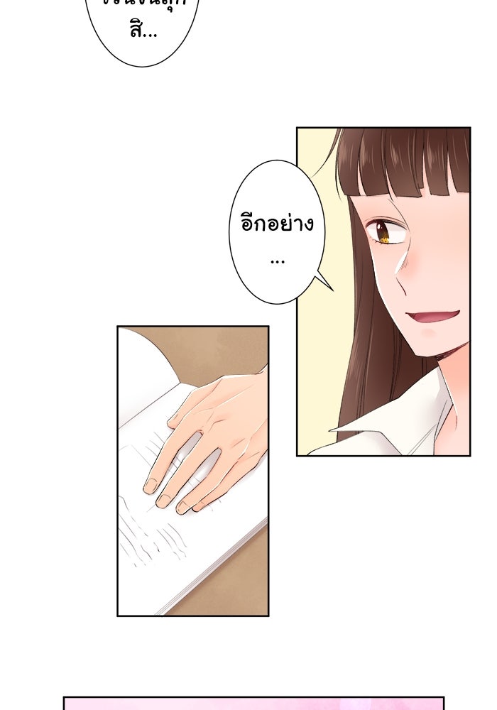 รักนี้ต้องทวงคืน - หน้า 9