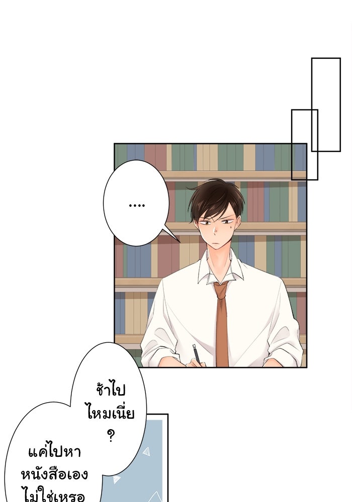 รักนี้ต้องทวงคืน - หน้า 1