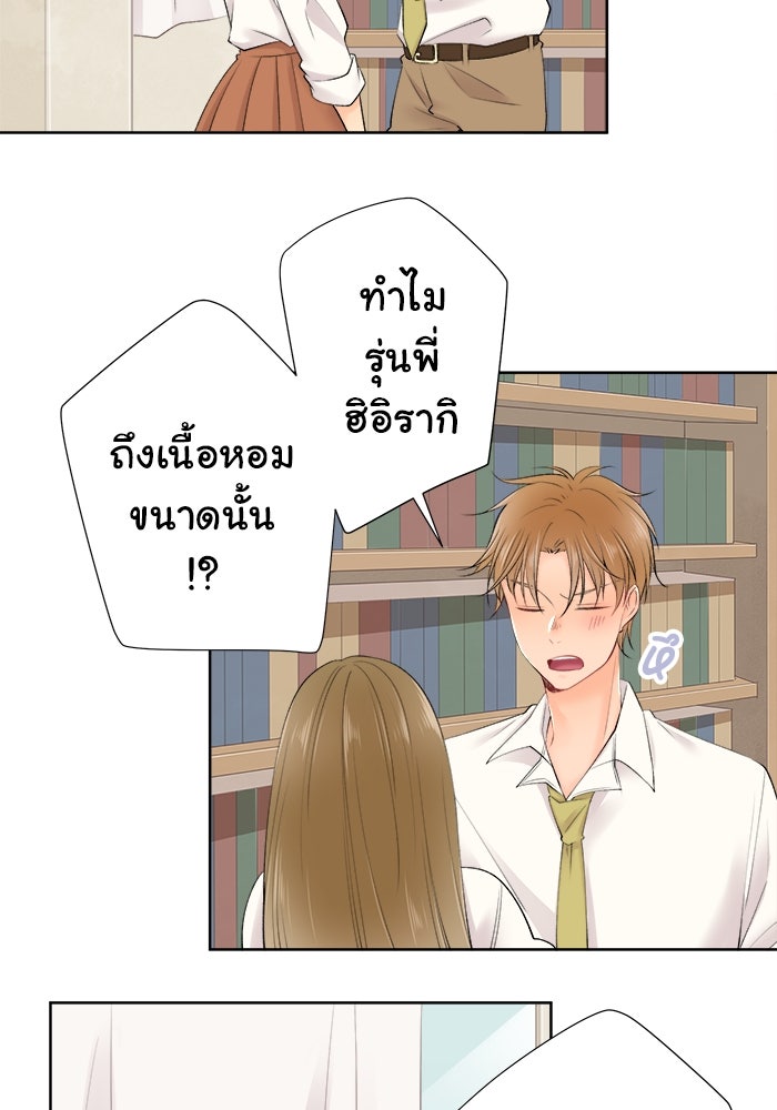 รักนี้ต้องทวงคืน - หน้า 11