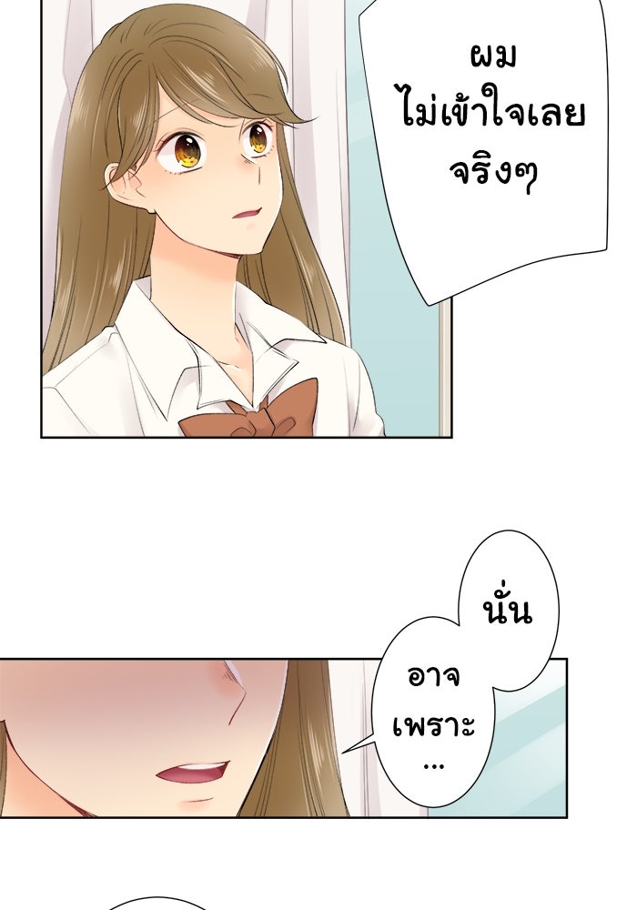 รักนี้ต้องทวงคืน - หน้า 12