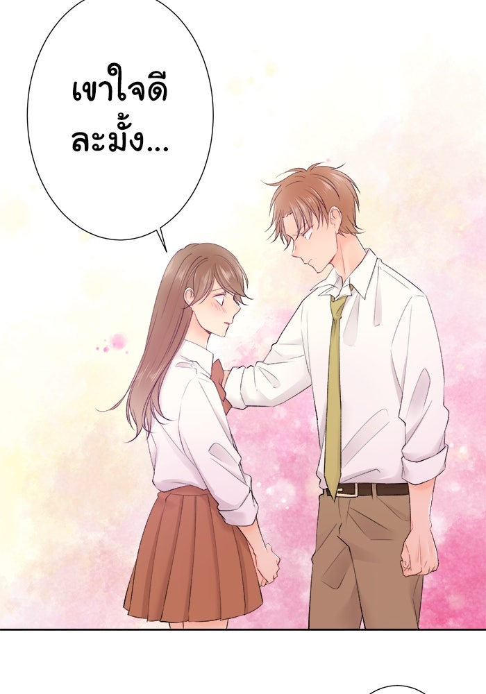 รักนี้ต้องทวงคืน - หน้า 13