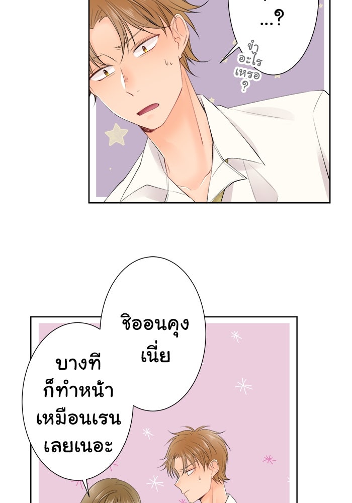 รักนี้ต้องทวงคืน - หน้า 18