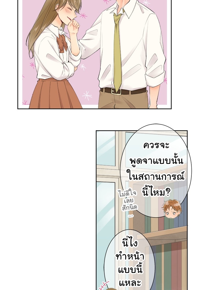 รักนี้ต้องทวงคืน - หน้า 19