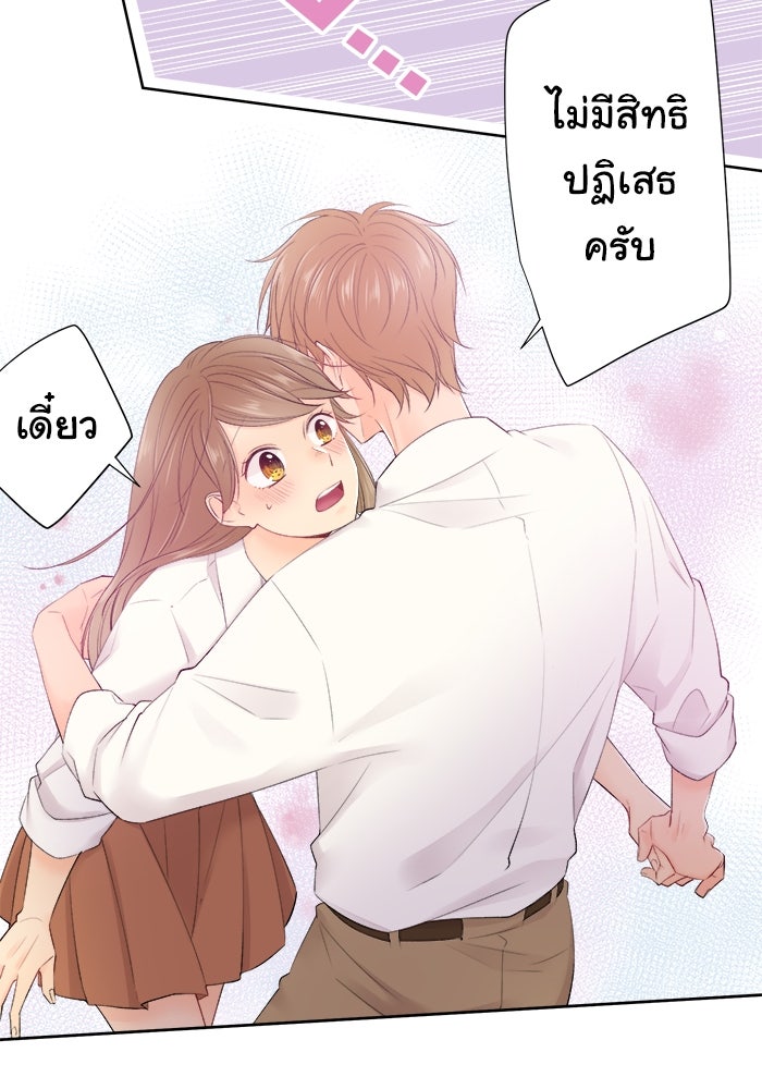 รักนี้ต้องทวงคืน - หน้า 23