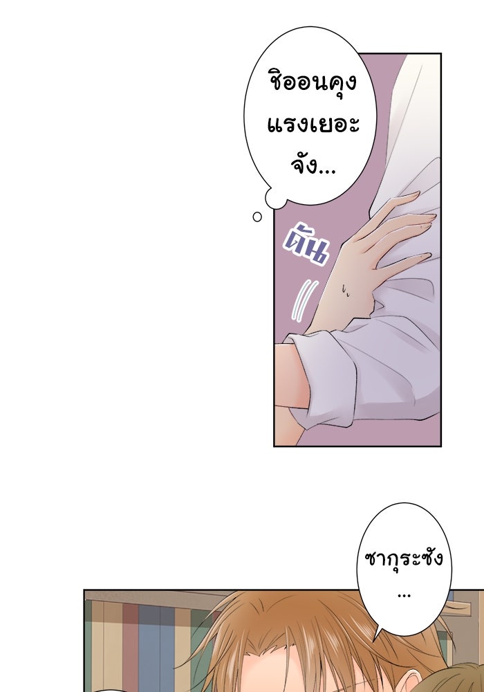 รักนี้ต้องทวงคืน - หน้า 24