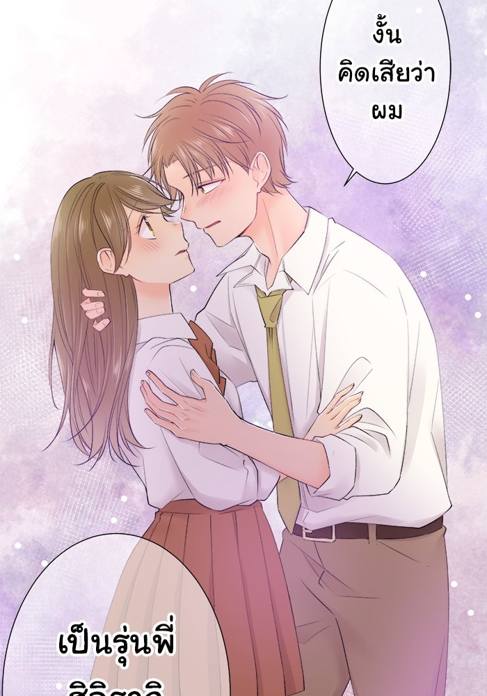 รักนี้ต้องทวงคืน - หน้า 26