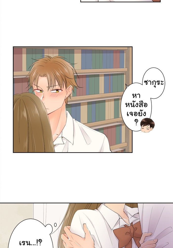 รักนี้ต้องทวงคืน - หน้า 28