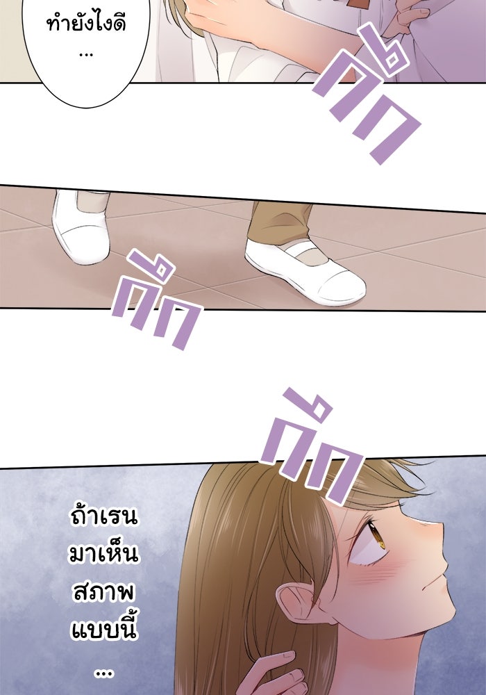 รักนี้ต้องทวงคืน - หน้า 29