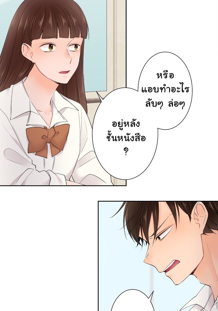 รักนี้ต้องทวงคืน - หน้า 3