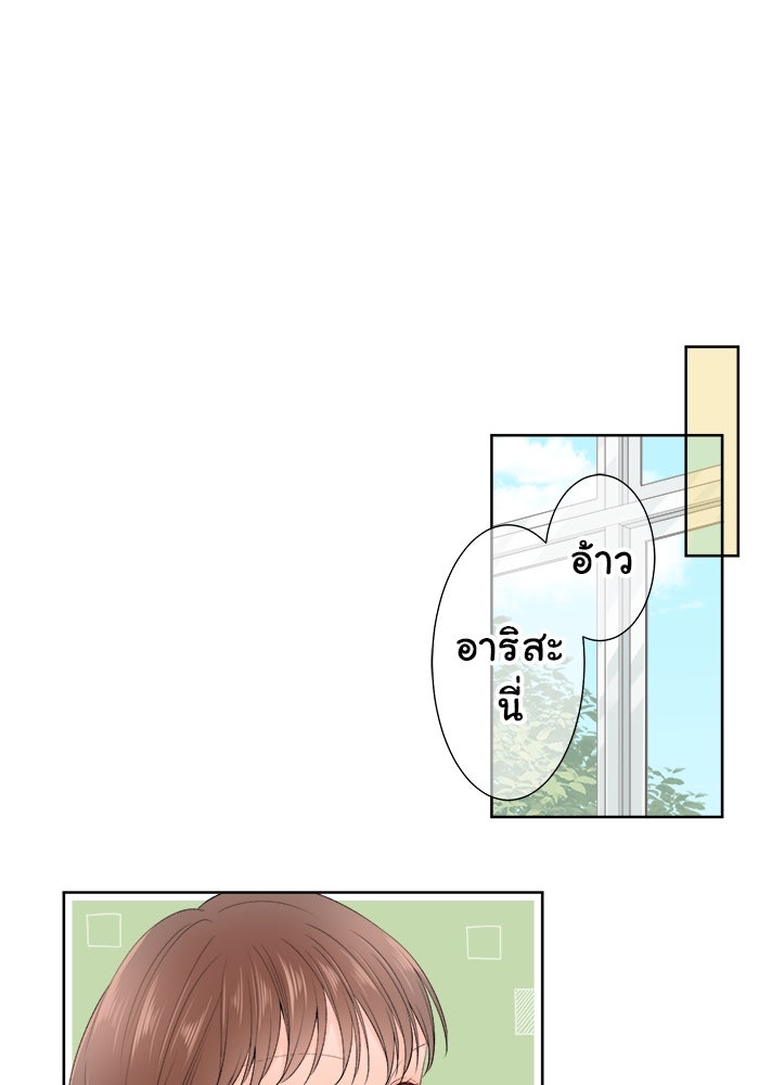 รักนี้ต้องทวงคืน - หน้า 31