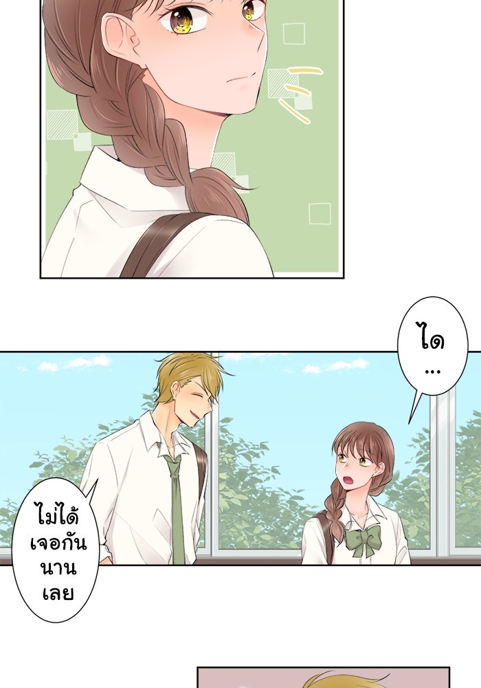 รักนี้ต้องทวงคืน - หน้า 32