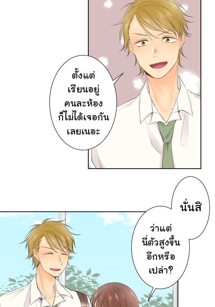 รักนี้ต้องทวงคืน - หน้า 33