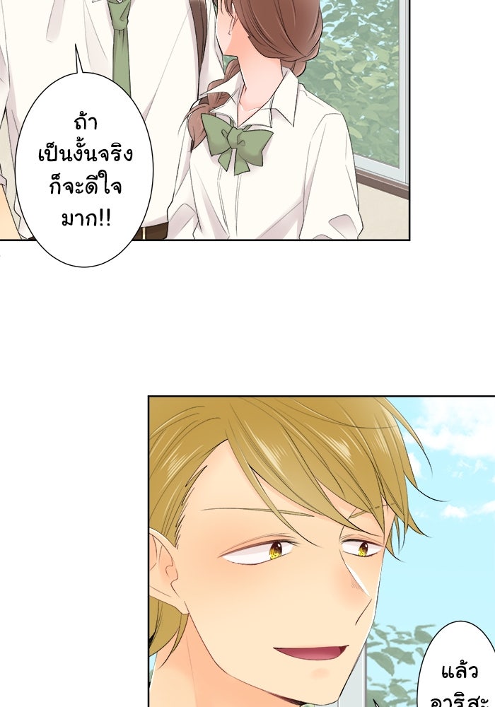 รักนี้ต้องทวงคืน - หน้า 34