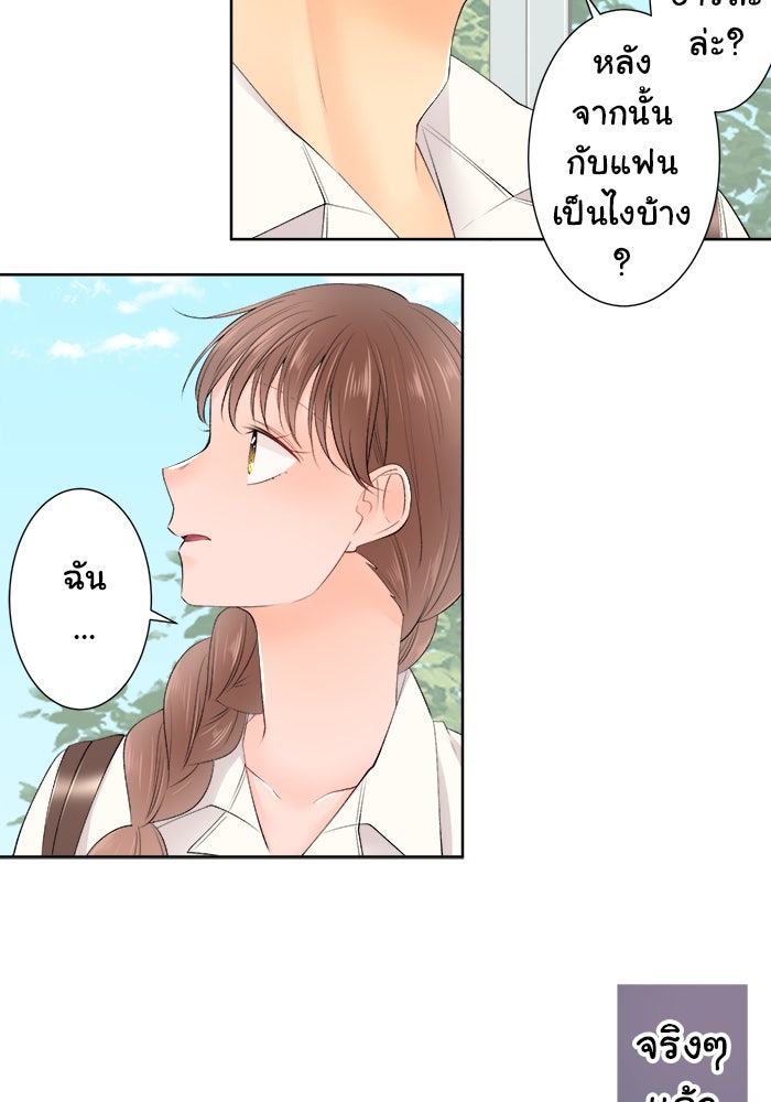 รักนี้ต้องทวงคืน - หน้า 35