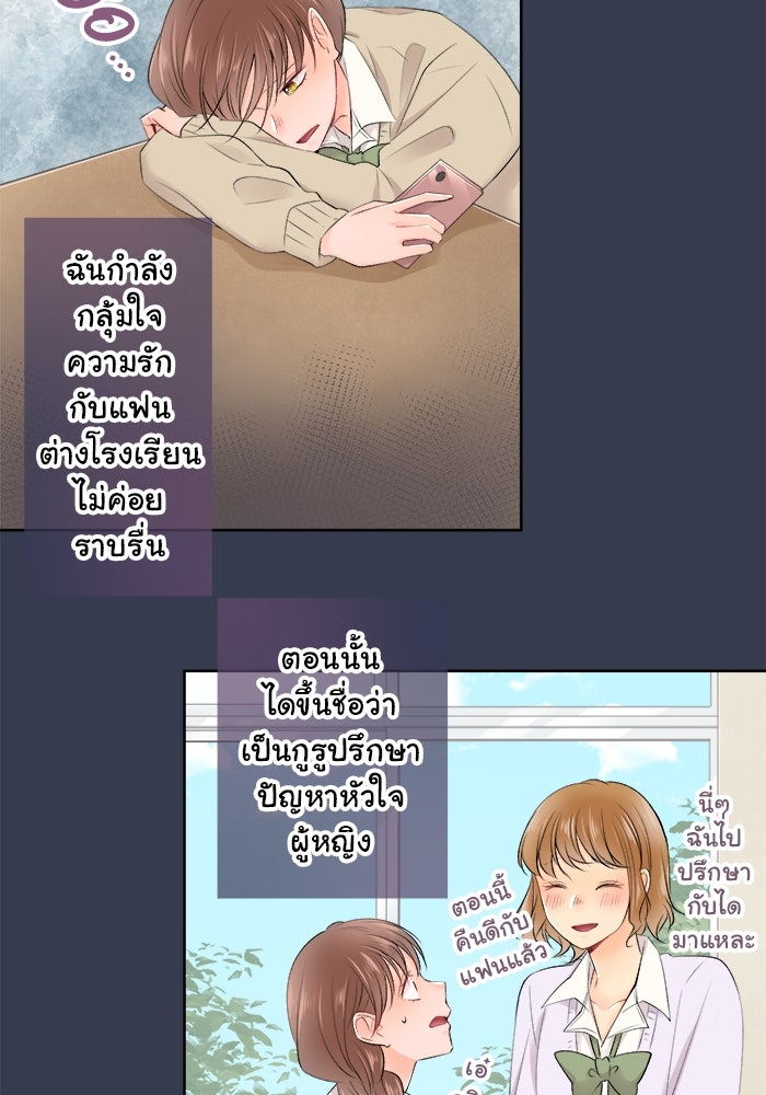 รักนี้ต้องทวงคืน - หน้า 37