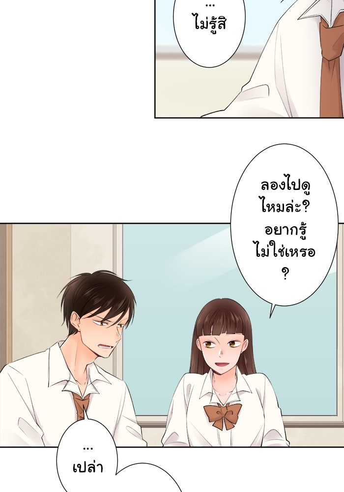 รักนี้ต้องทวงคืน - หน้า 4