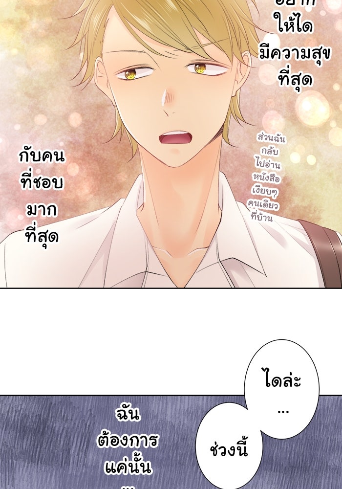 รักนี้ต้องทวงคืน - หน้า 41