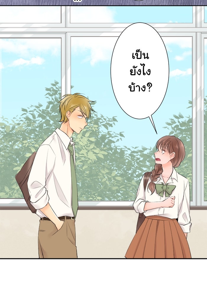 รักนี้ต้องทวงคืน - หน้า 42