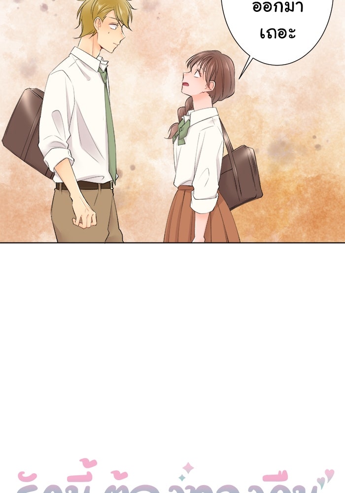รักนี้ต้องทวงคืน - หน้า 10