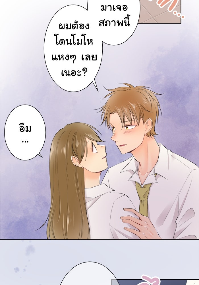 รักนี้ต้องทวงคืน - หน้า 12