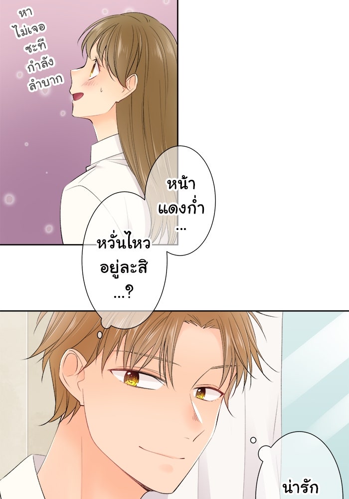 รักนี้ต้องทวงคืน - หน้า 16