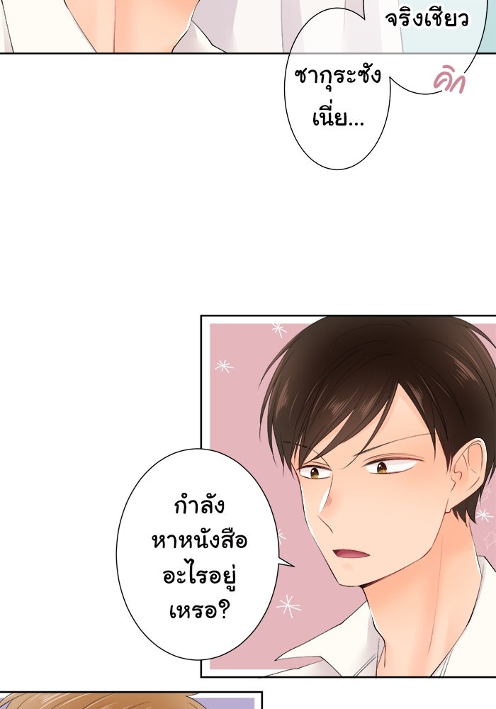 รักนี้ต้องทวงคืน - หน้า 17