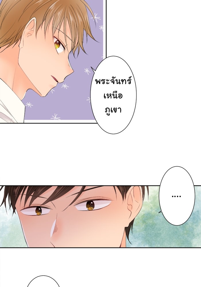 รักนี้ต้องทวงคืน - หน้า 18