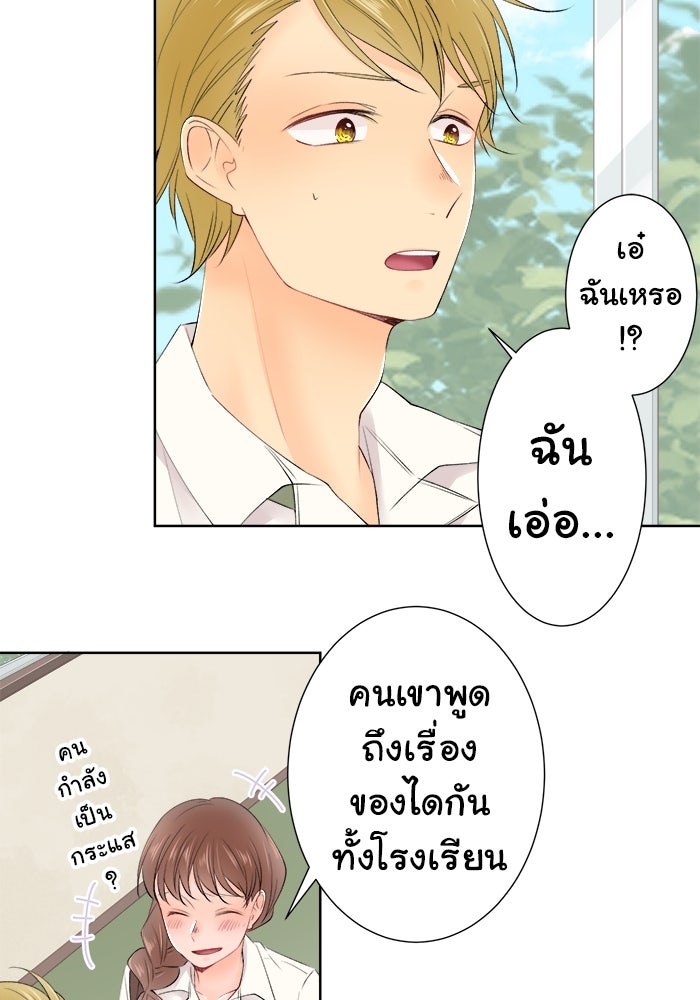 รักนี้ต้องทวงคืน - หน้า 2