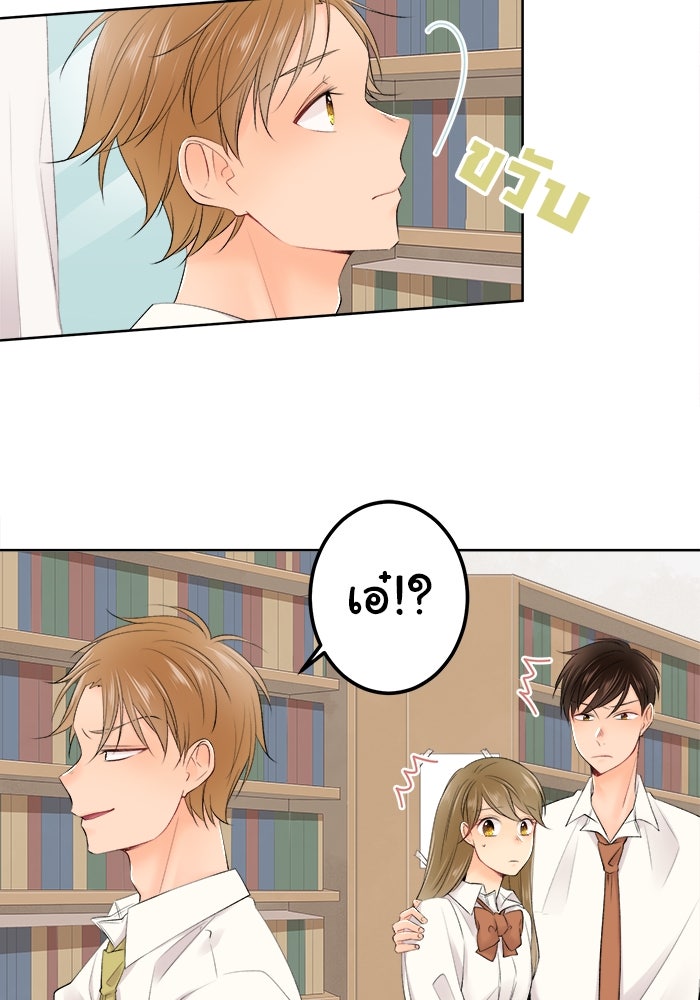 รักนี้ต้องทวงคืน - หน้า 21