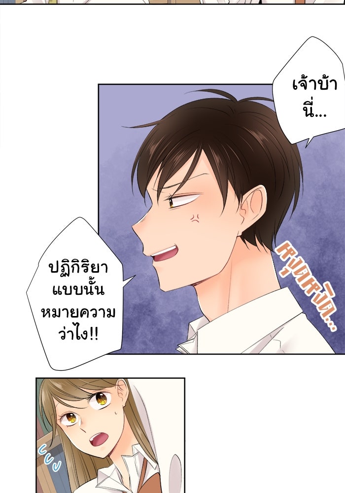 รักนี้ต้องทวงคืน - หน้า 22