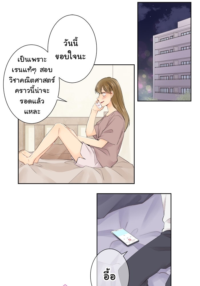 รักนี้ต้องทวงคืน - หน้า 27