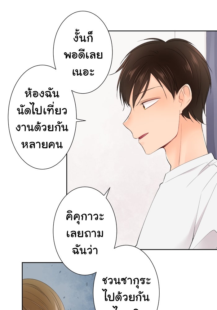 รักนี้ต้องทวงคืน - หน้า 30